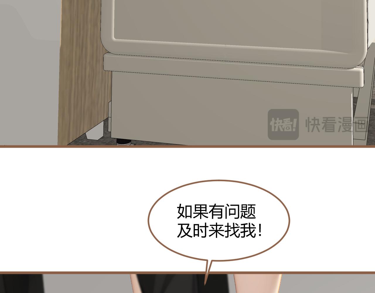 《逆世救赎》第38话 偶遇（上） 第36页