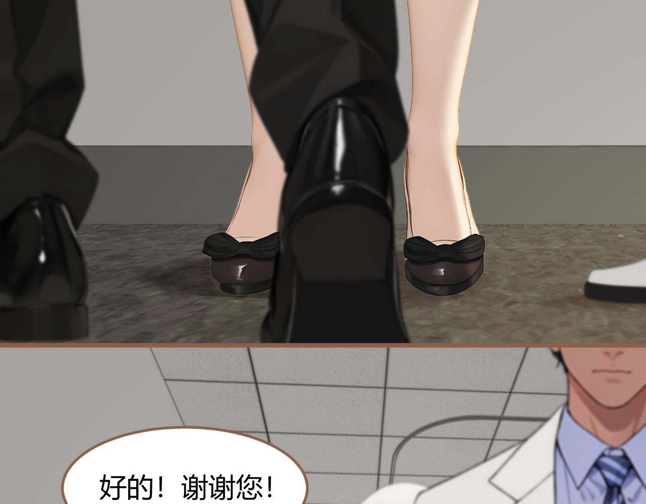 《逆世救赎》第38话 偶遇（上） 第37页
