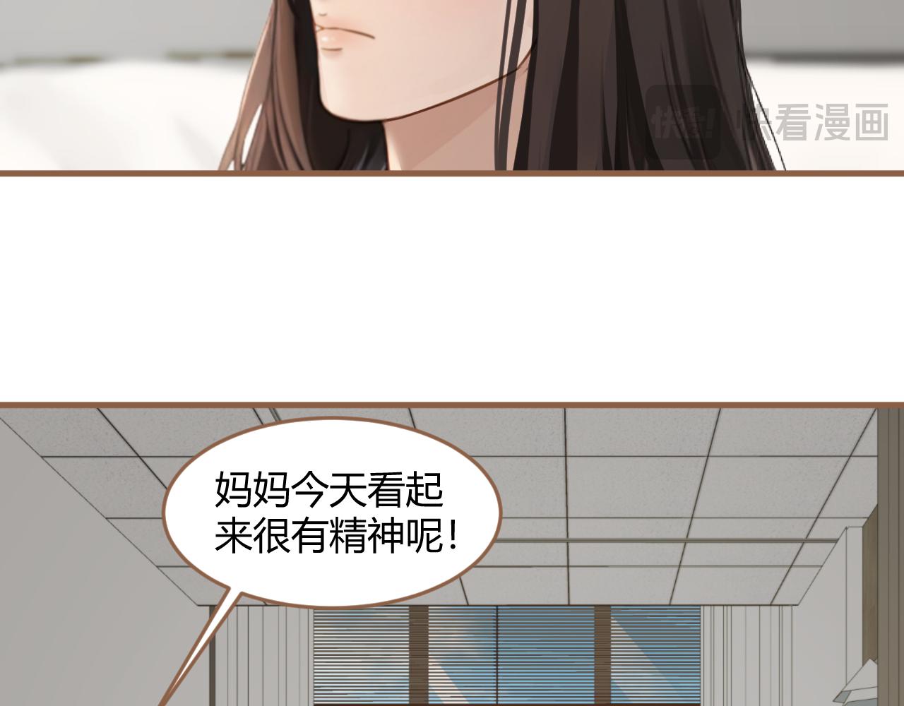 《逆世救赎》第38话 偶遇（上） 第45页