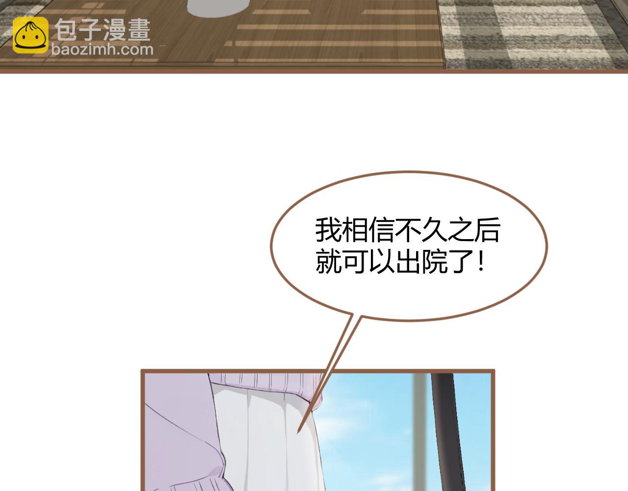 《逆世救赎》第38话 偶遇（上） 第47页