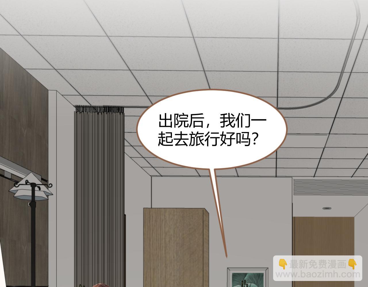 《逆世救赎》第38话 偶遇（上） 第49页