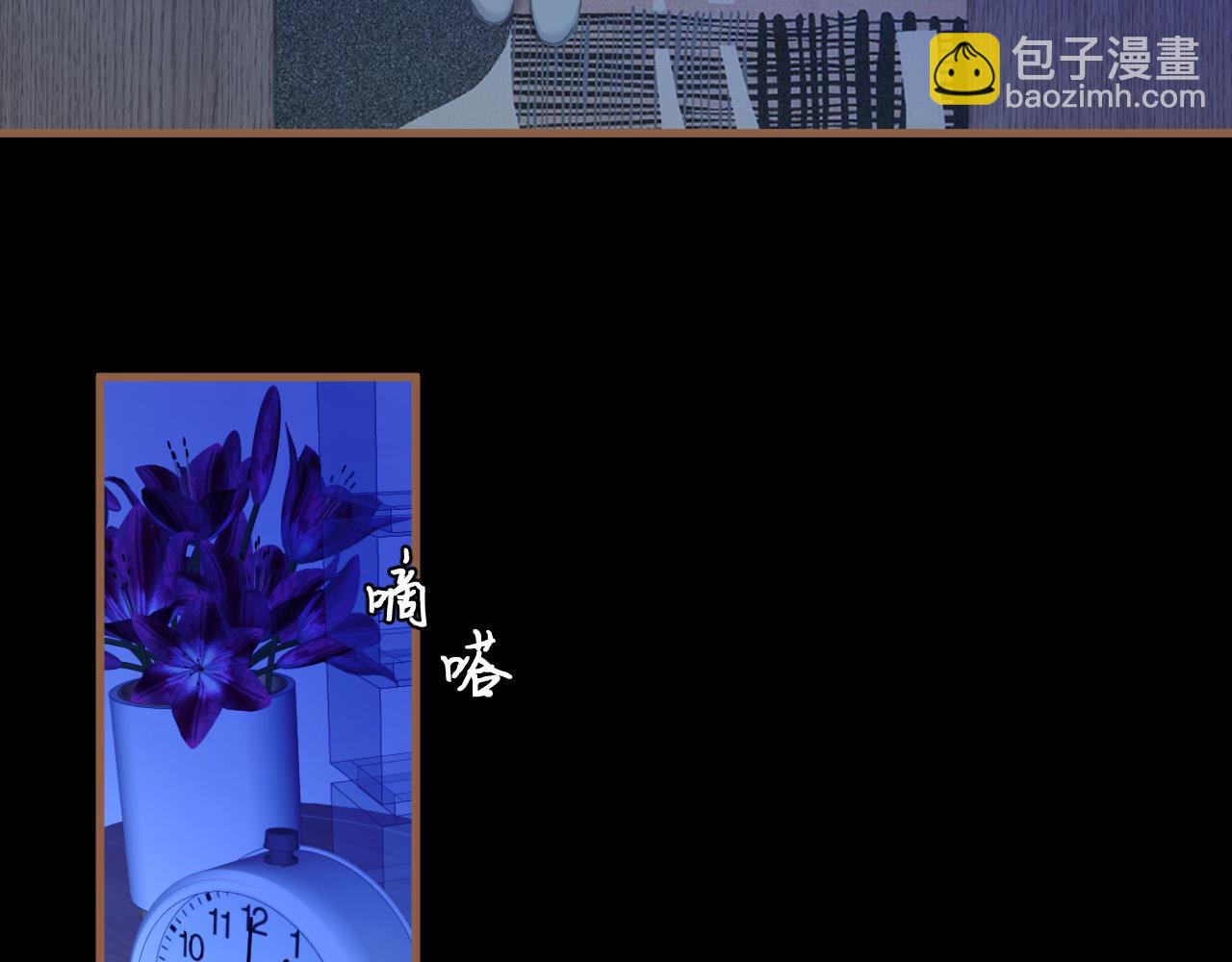 《逆世救赎》第38话 偶遇（上） 第6页