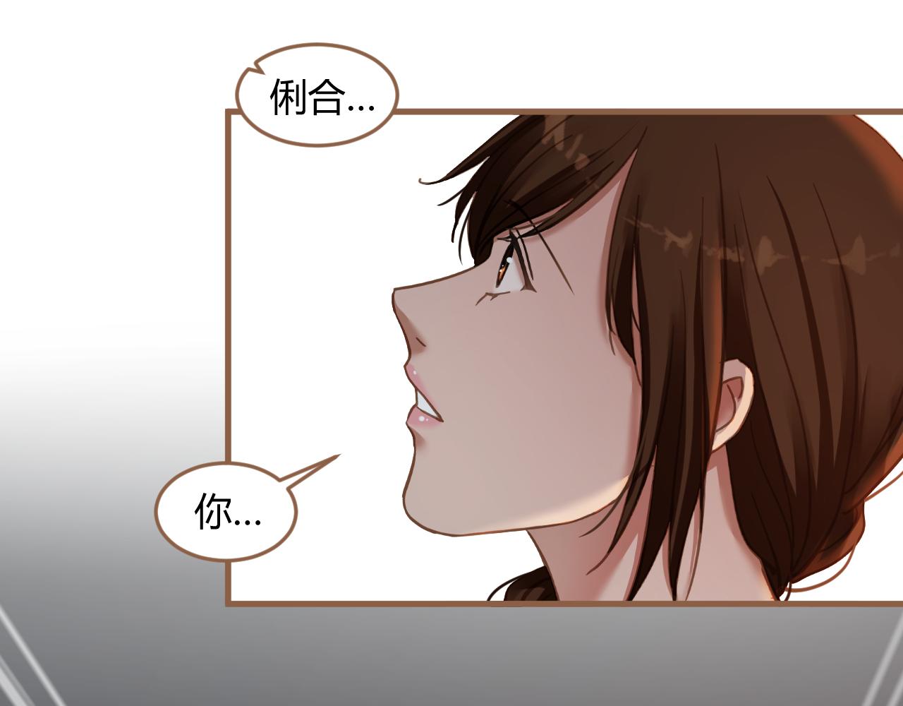 《逆世救赎》第39话 偶遇（中） 第20页