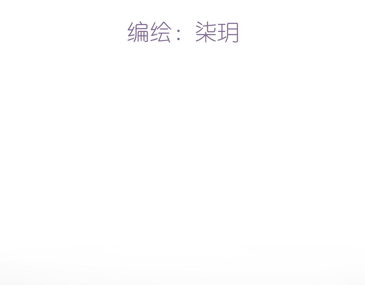 《逆世救赎》第39话 偶遇（中） 第31页