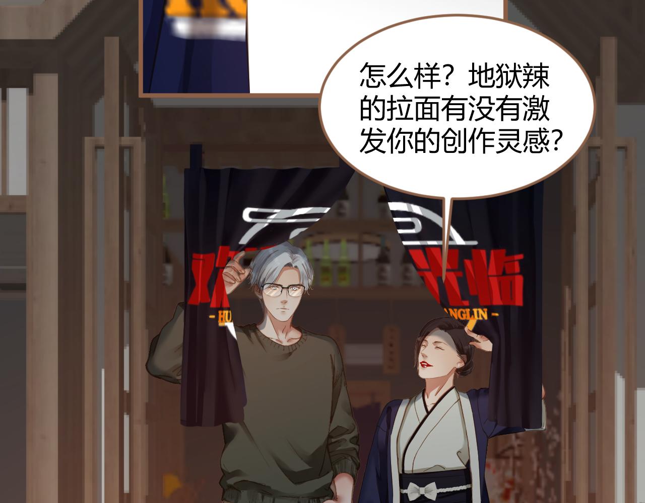 《逆世救赎》第39话 偶遇（中） 第33页