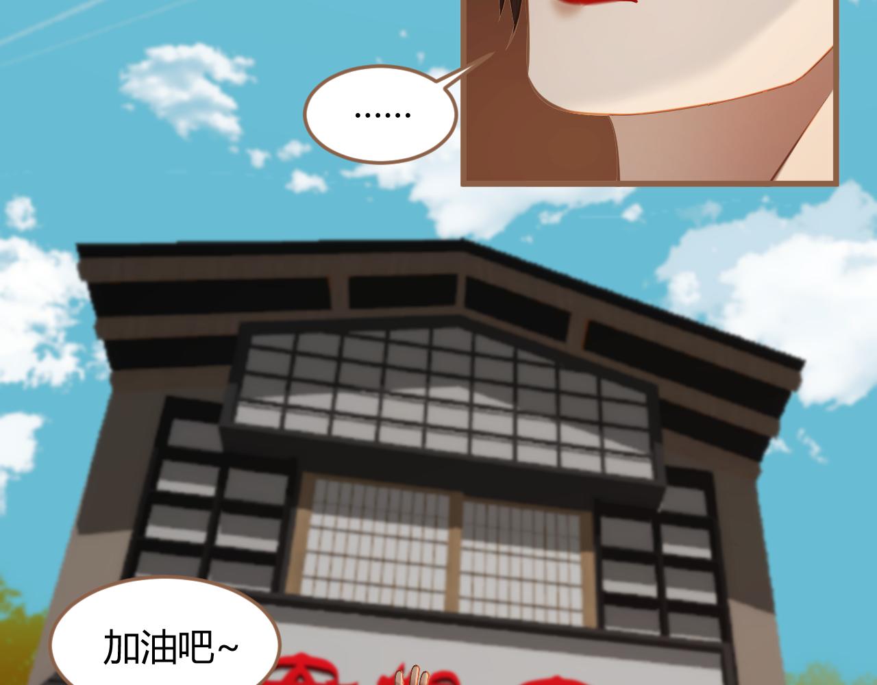 《逆世救赎》第39话 偶遇（中） 第37页