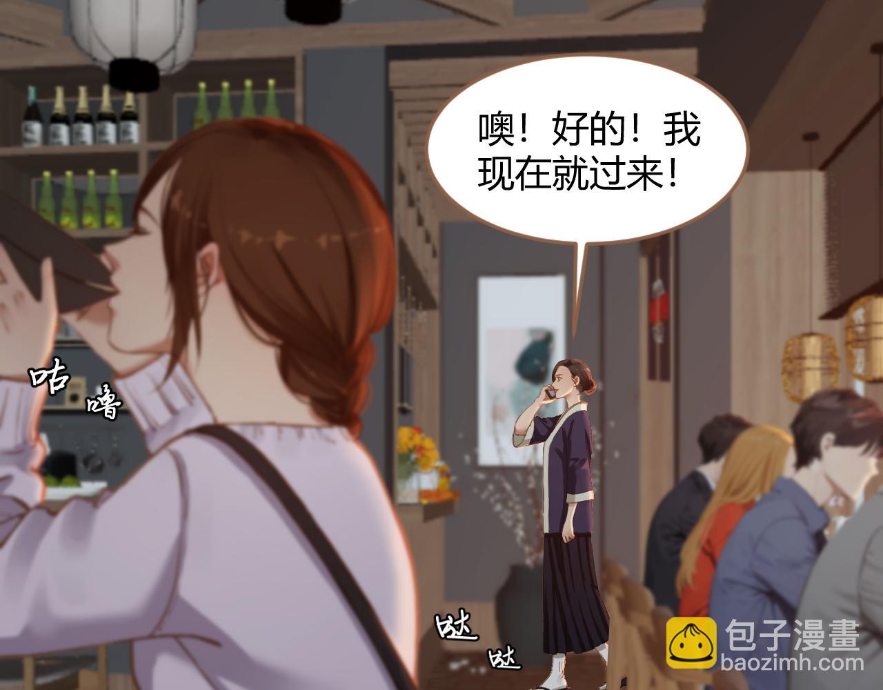 《逆世救赎》第39话 偶遇（中） 第44页