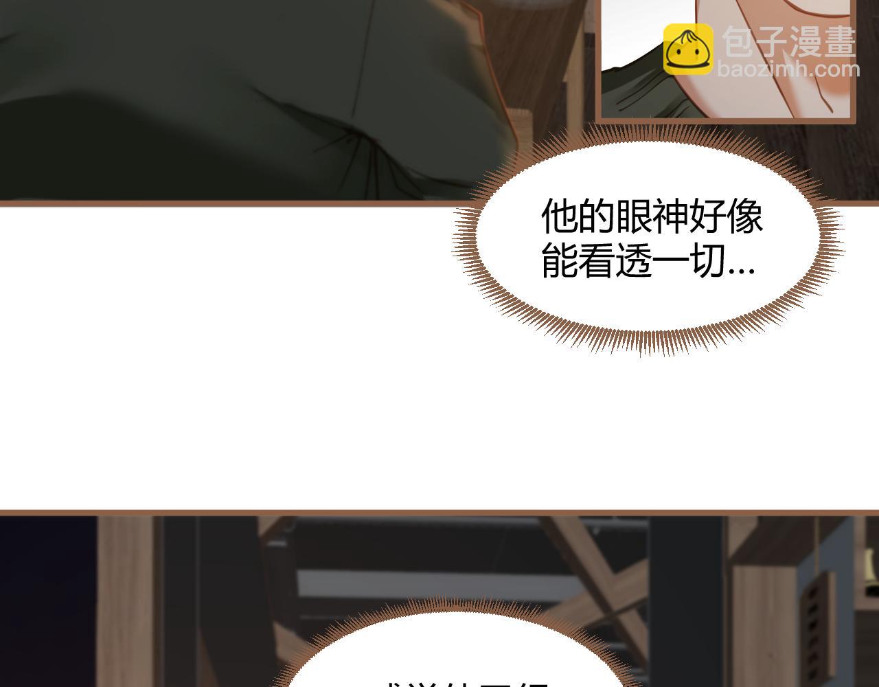 《逆世救赎》第39话 偶遇（中） 第4页