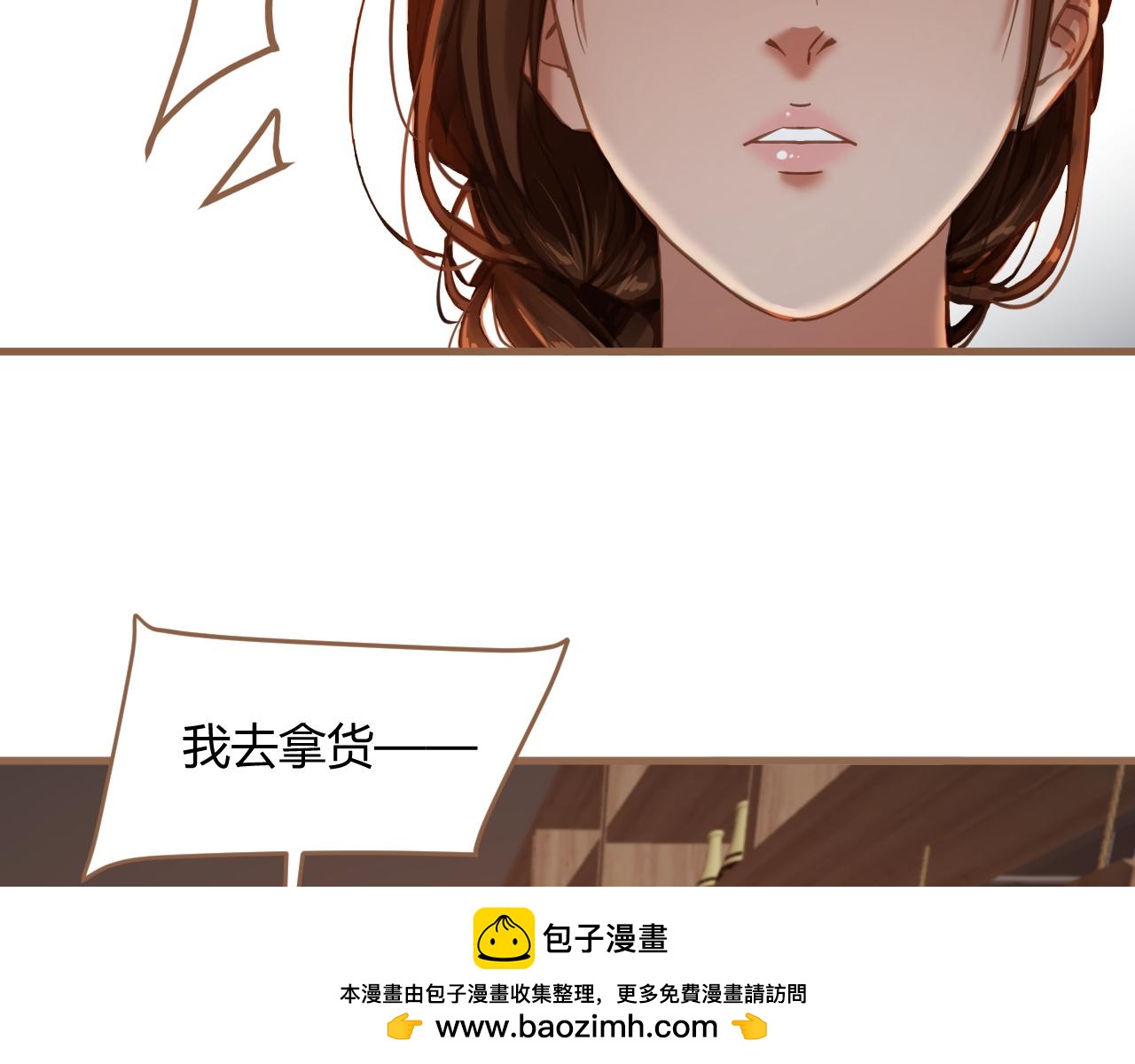 《逆世救赎》第39话 偶遇（中） 第50页