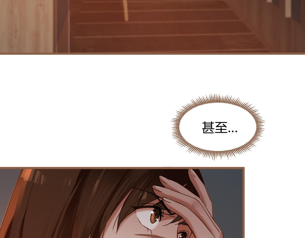 《逆世救赎》第39话 偶遇（中） 第6页