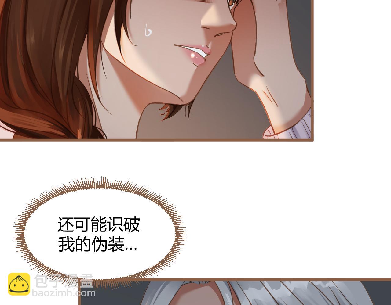 《逆世救赎》第39话 偶遇（中） 第7页