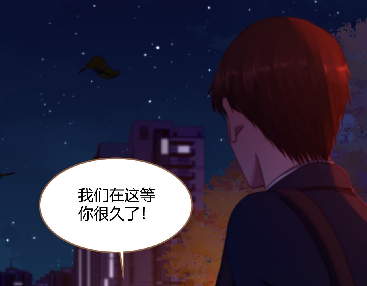 《逆世救赎》第36话 端倪（6） 第14页