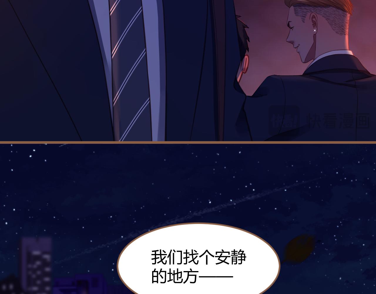 《逆世救赎》第36话 端倪（6） 第17页