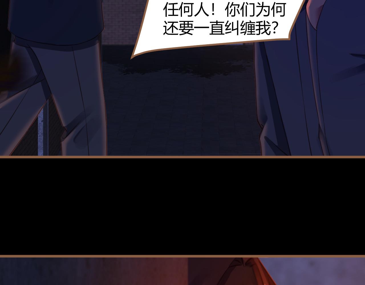 《逆世救赎》第36话 端倪（6） 第33页
