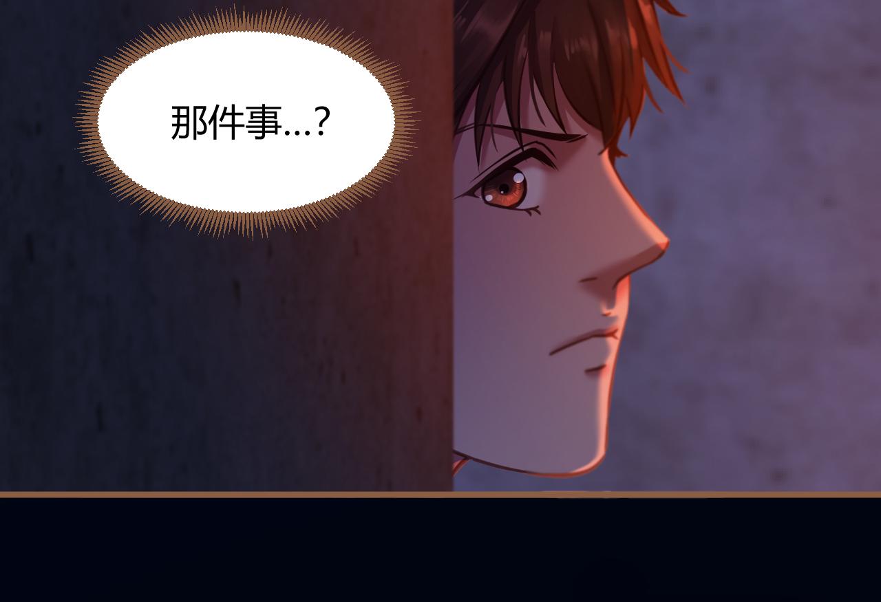 《逆世救赎》第36话 端倪（6） 第34页