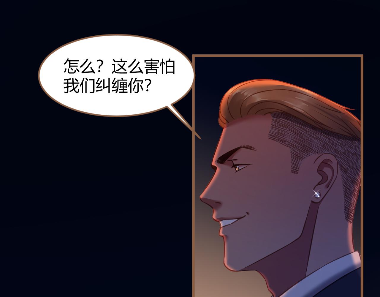 《逆世救赎》第36话 端倪（6） 第35页