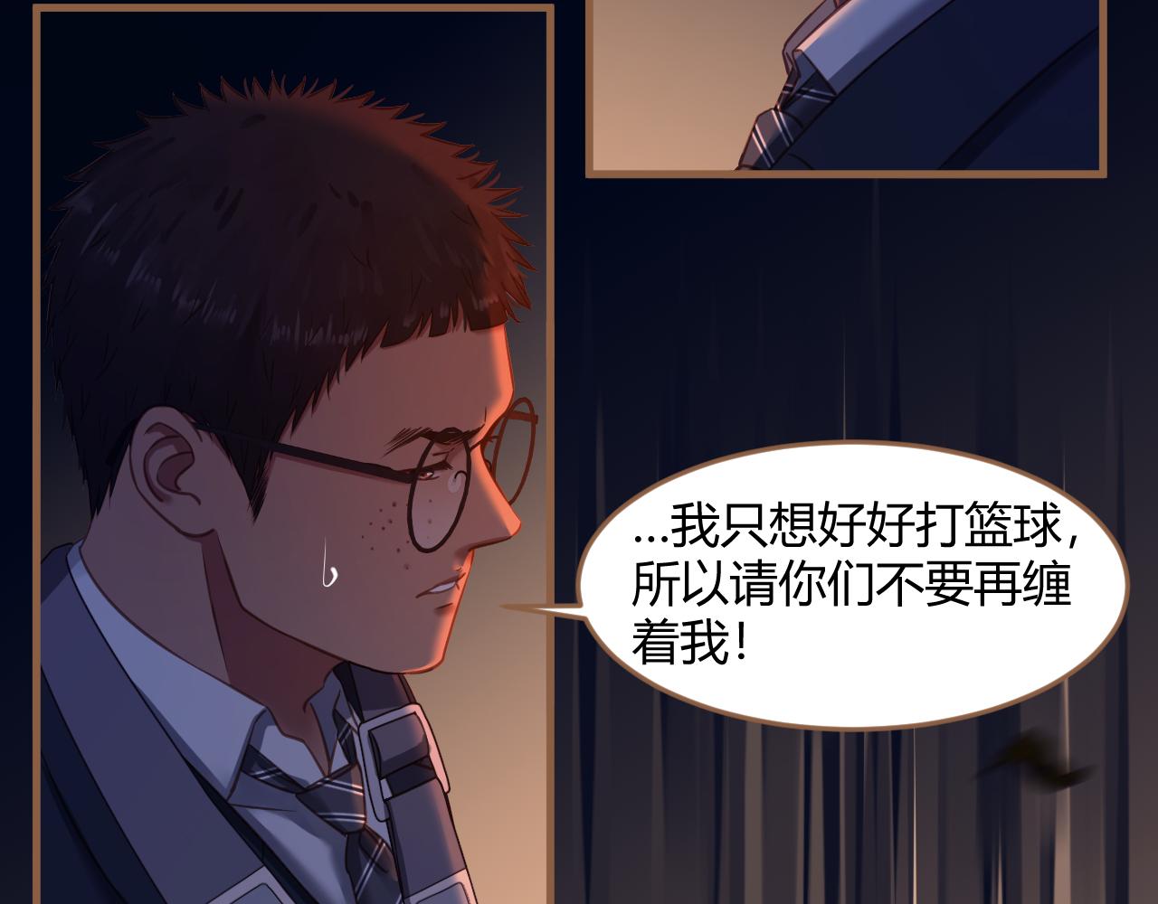 《逆世救赎》第36话 端倪（6） 第36页