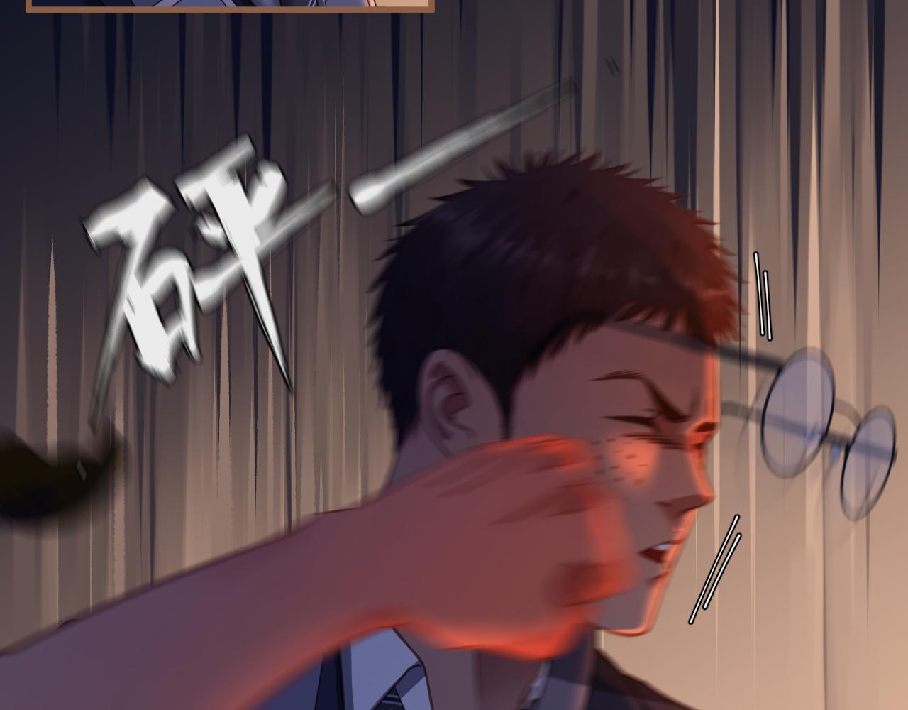 《逆世救赎》第36话 端倪（6） 第37页