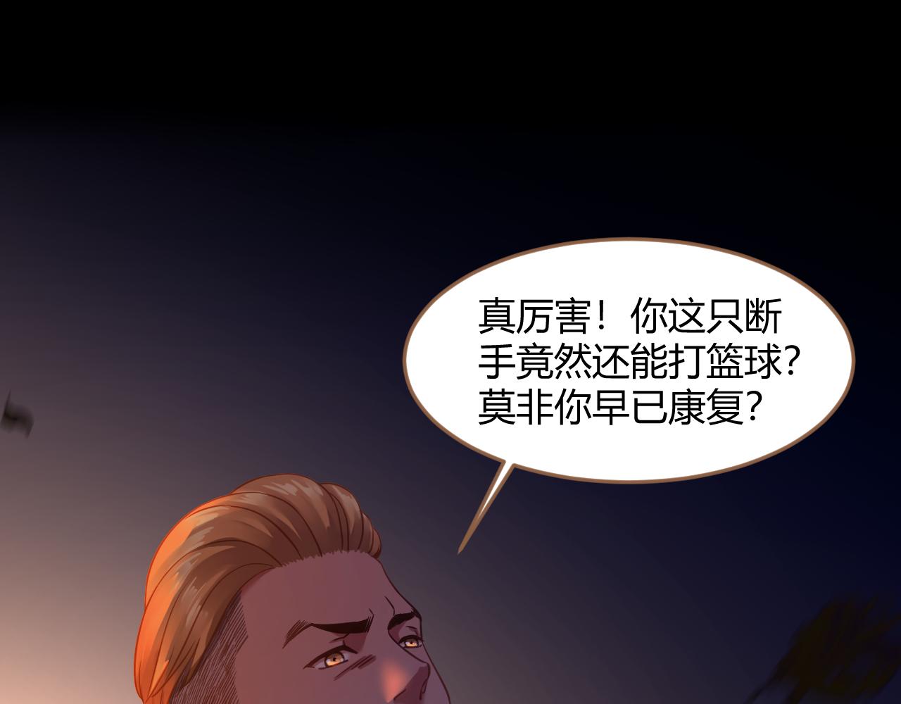 《逆世救赎》第36话 端倪（6） 第42页