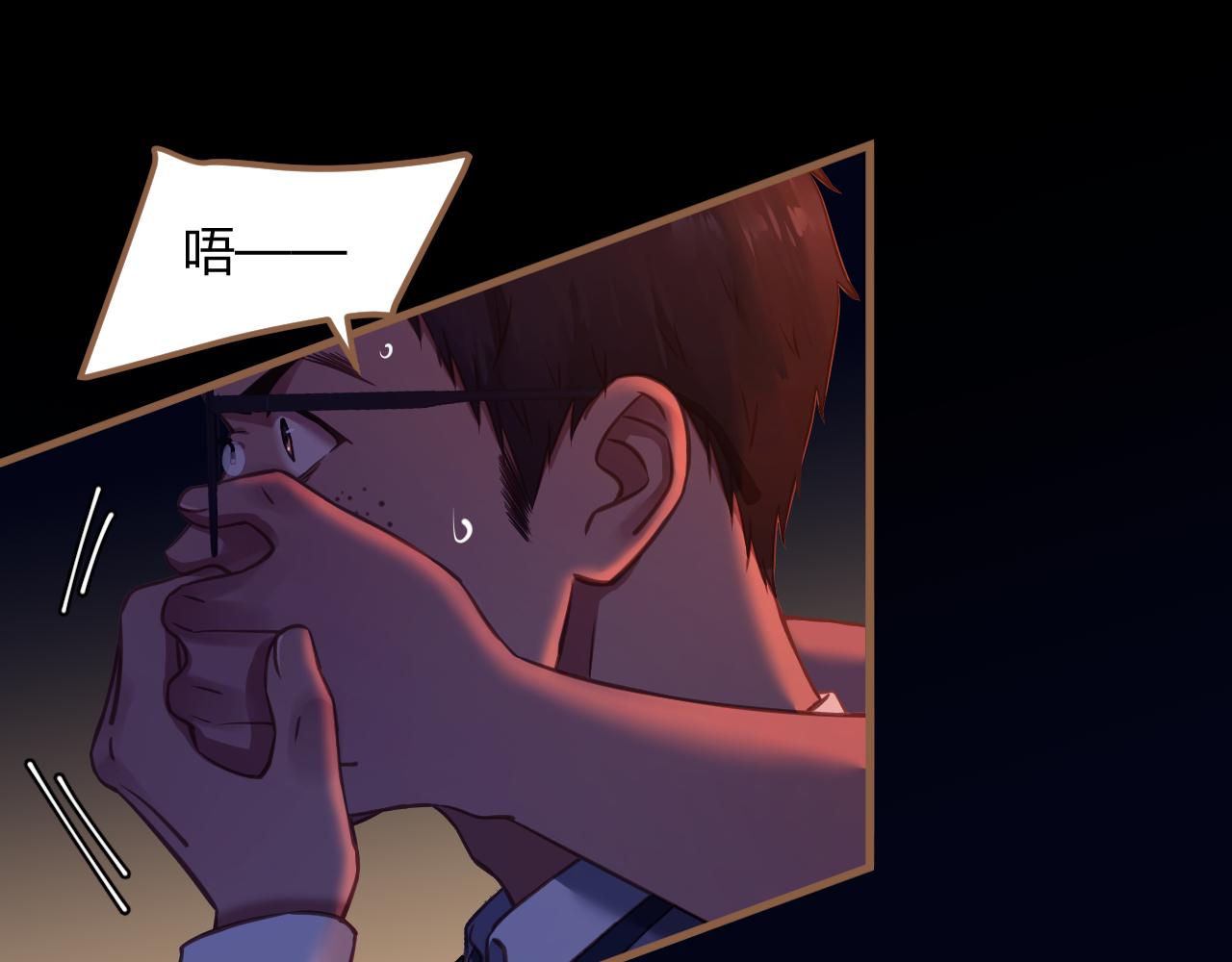 《逆世救赎》第36话 端倪（6） 第6页