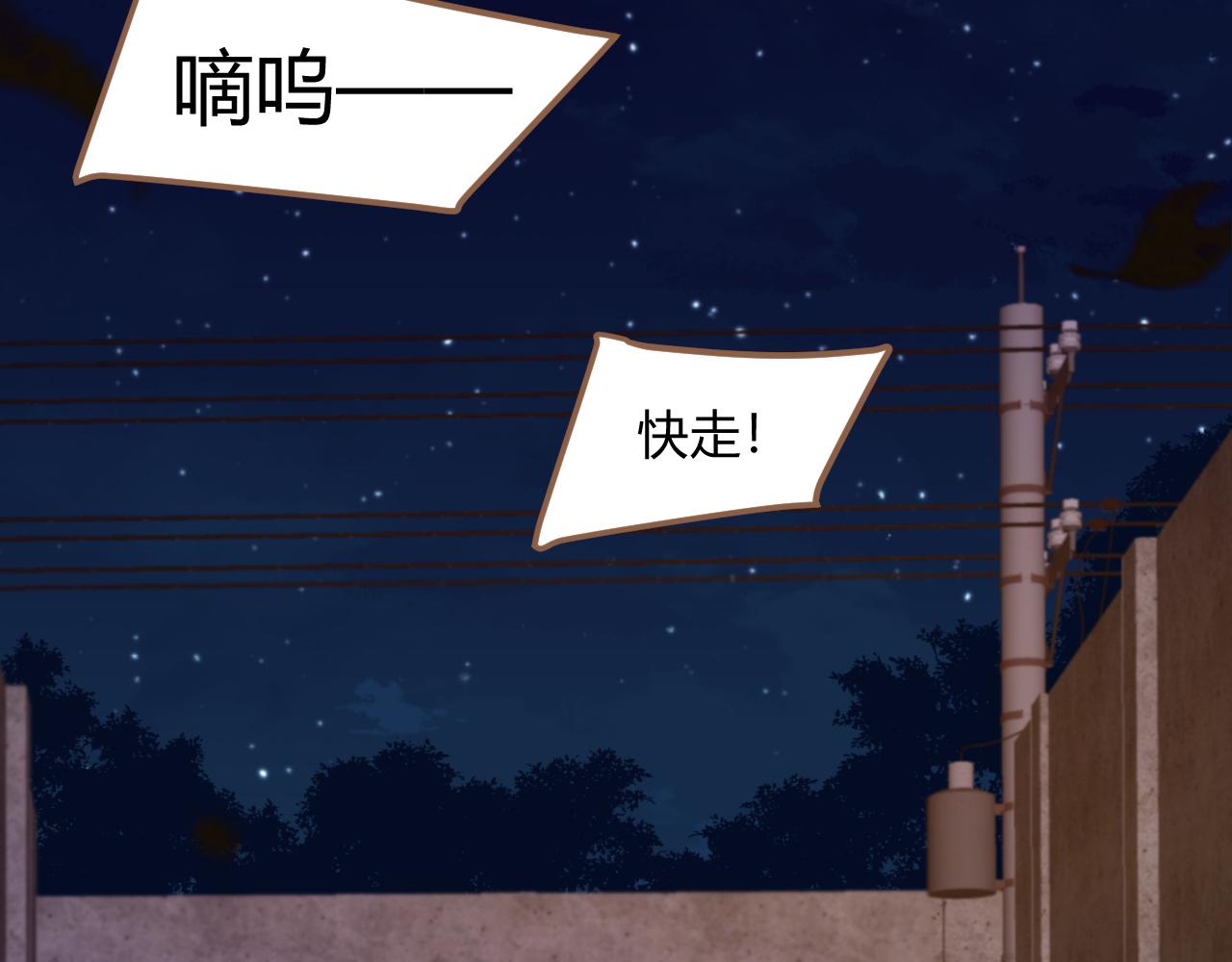 《逆世救赎》第37话 端倪（7） 第11页