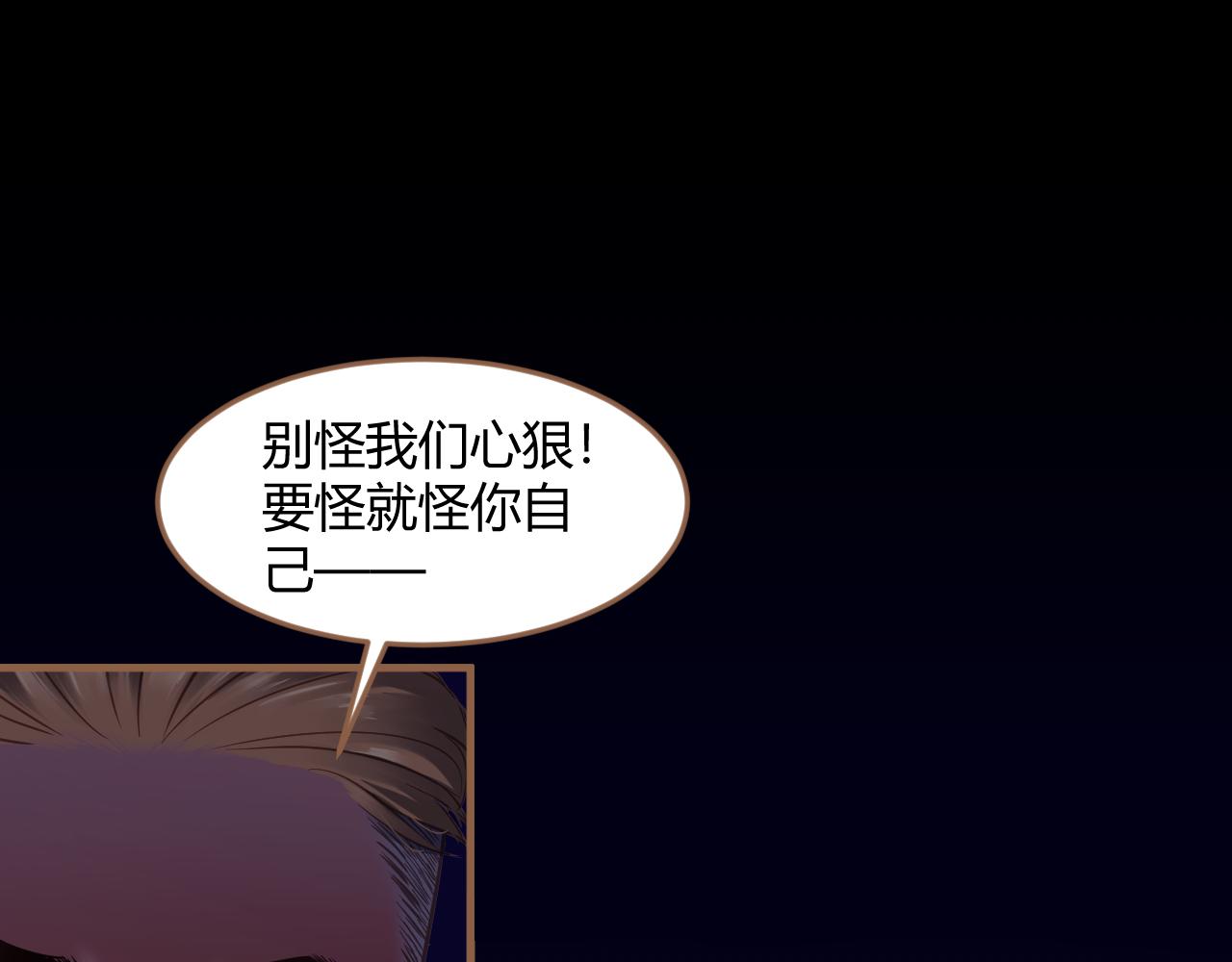 《逆世救赎》第37话 端倪（7） 第1页