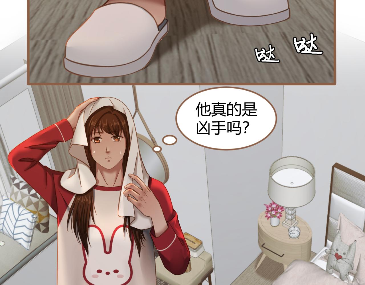 《逆世救赎》第37话 端倪（7） 第34页