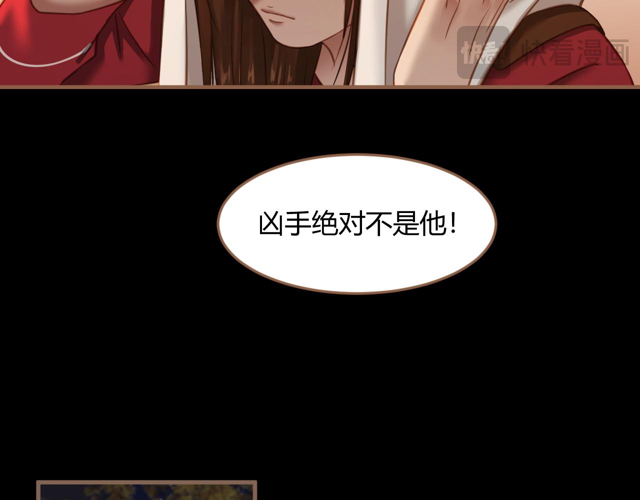 《逆世救赎》第37话 端倪（7） 第37页