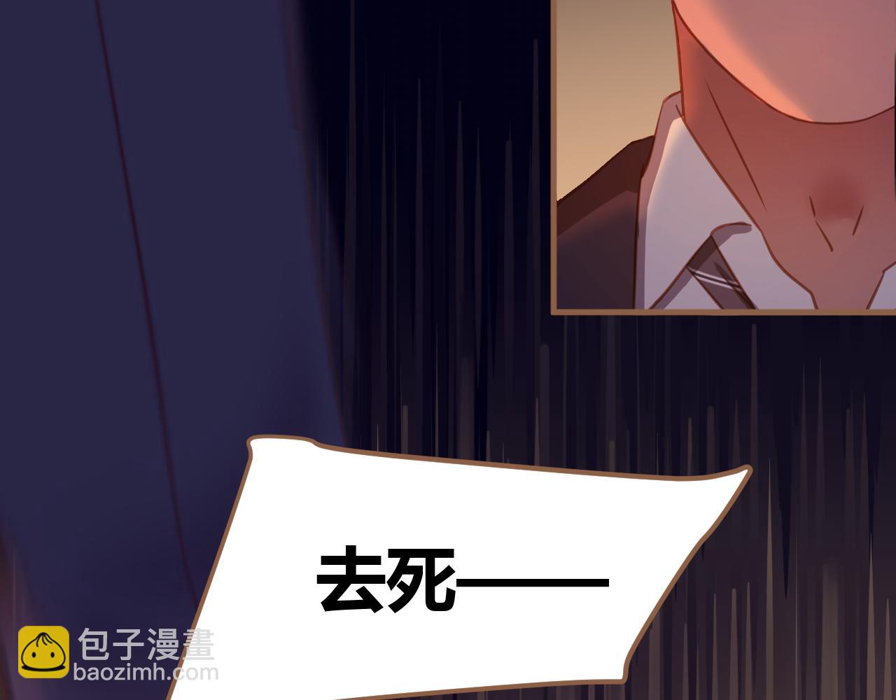 《逆世救赎》第37话 端倪（7） 第3页