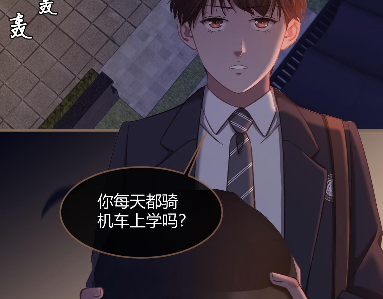 《逆世救赎》第37话 端倪（7） 第41页