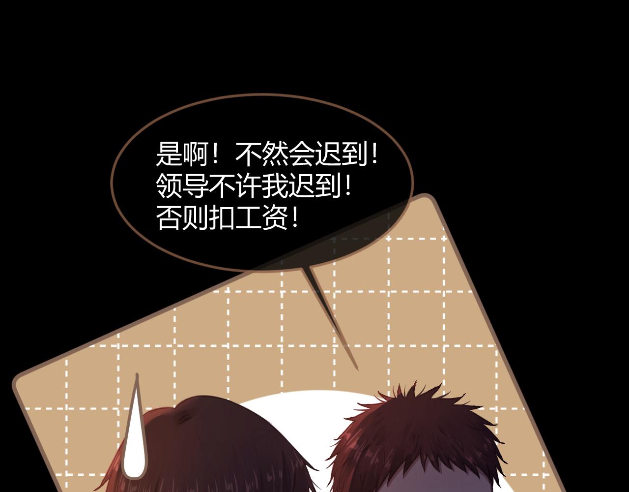 《逆世救赎》第37话 端倪（7） 第43页