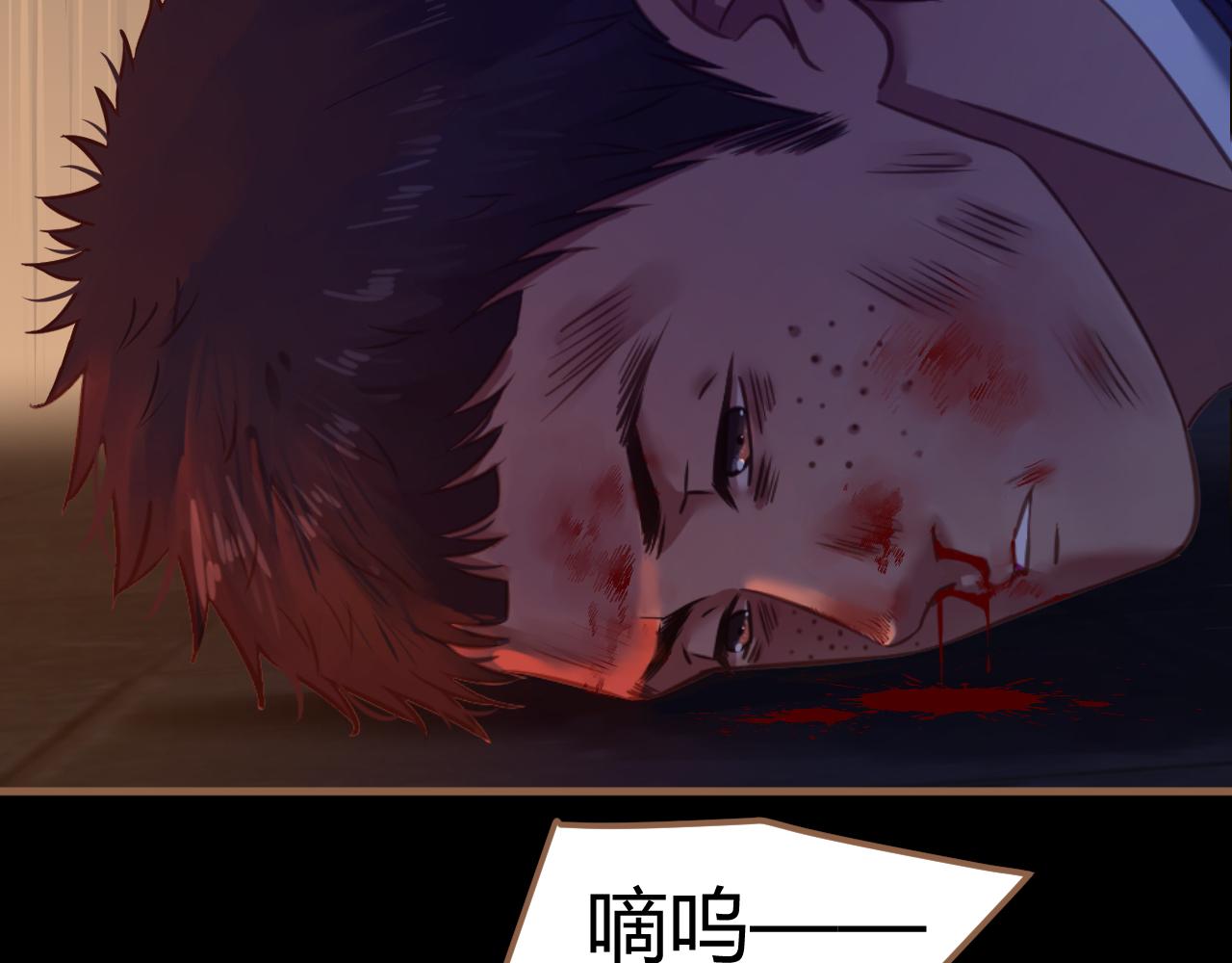 《逆世救赎》第37话 端倪（7） 第5页