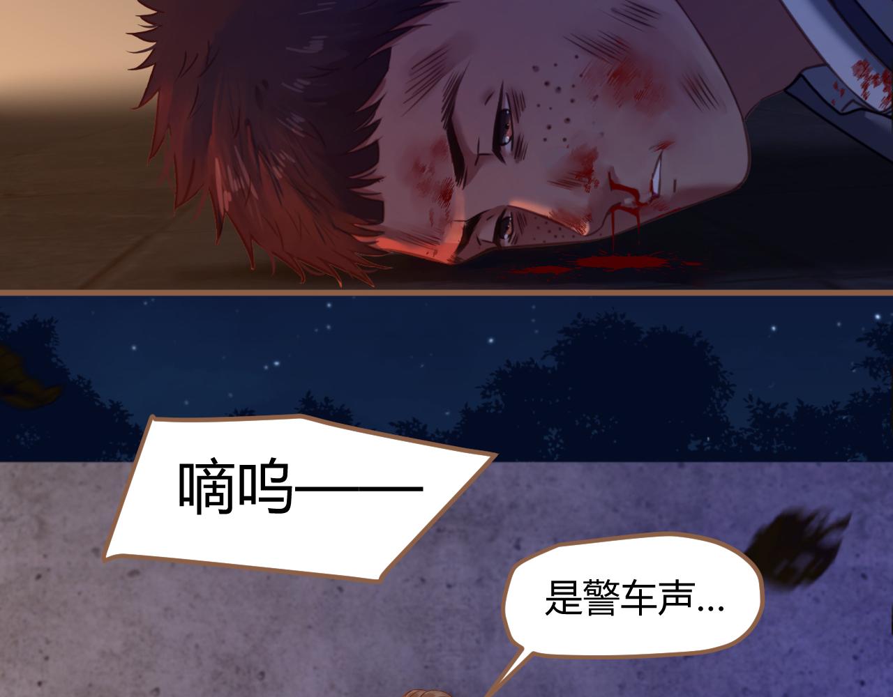 《逆世救赎》第37话 端倪（7） 第7页