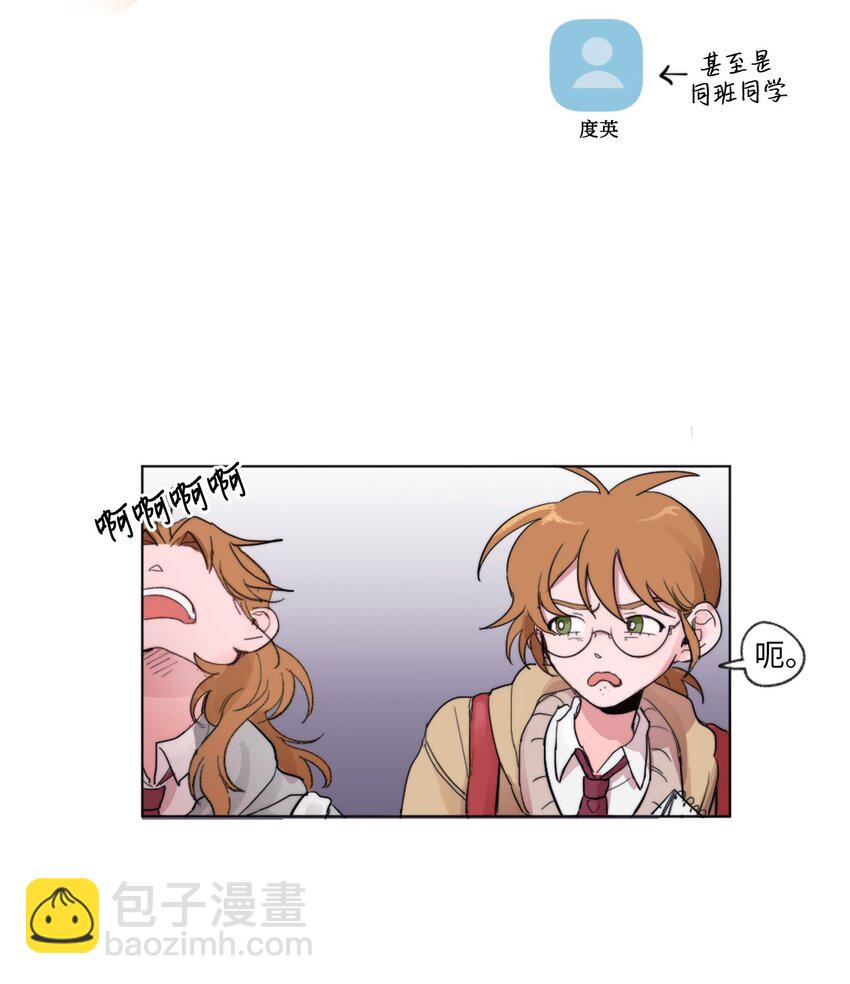 《春天与冬天》01 发错短信 第13页