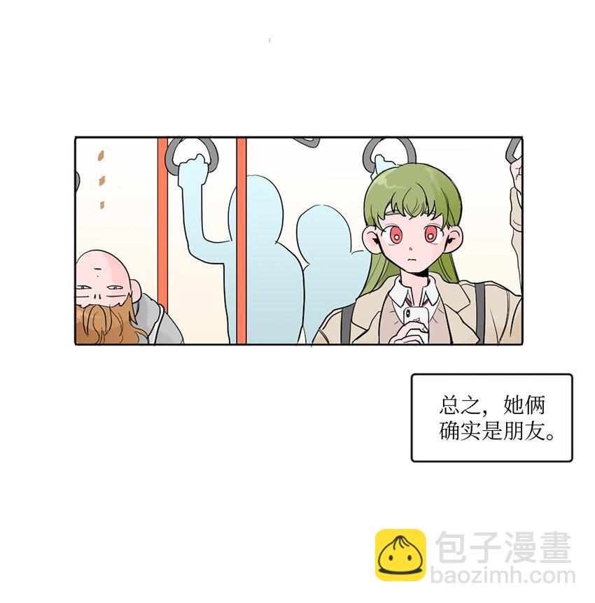 《春天与冬天》01 发错短信 第16页
