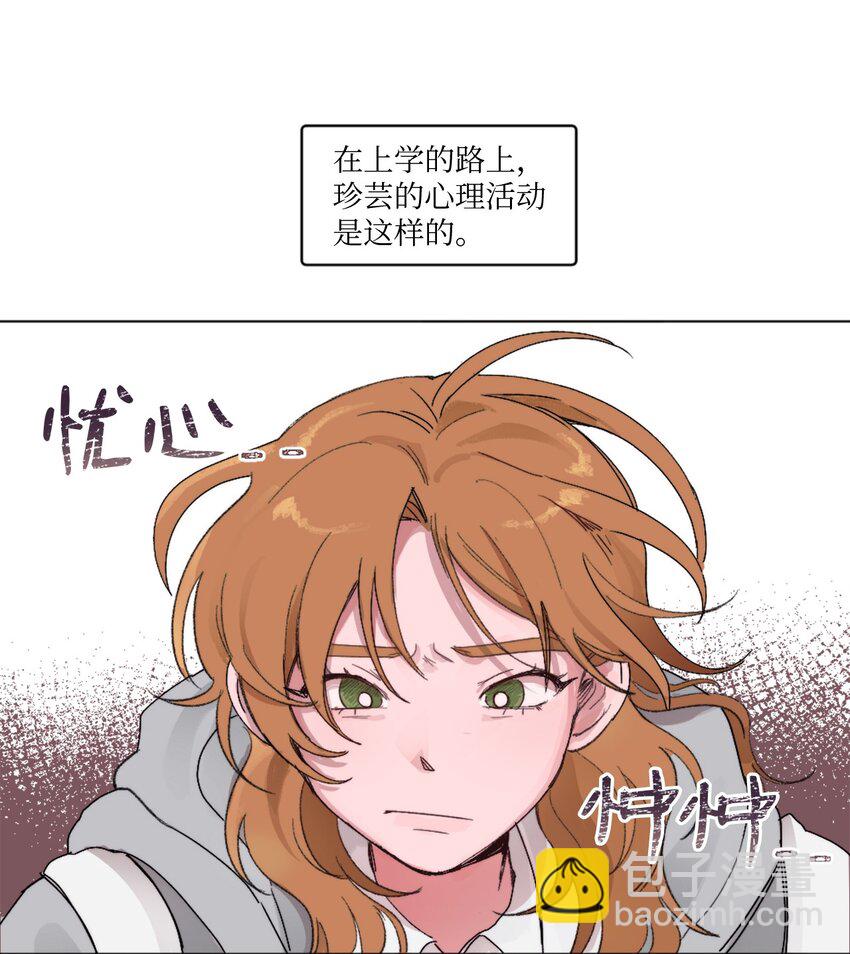 《春天与冬天》01 发错短信 第18页