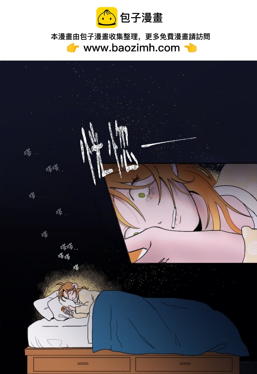 《春天与冬天》01 发错短信 第1页