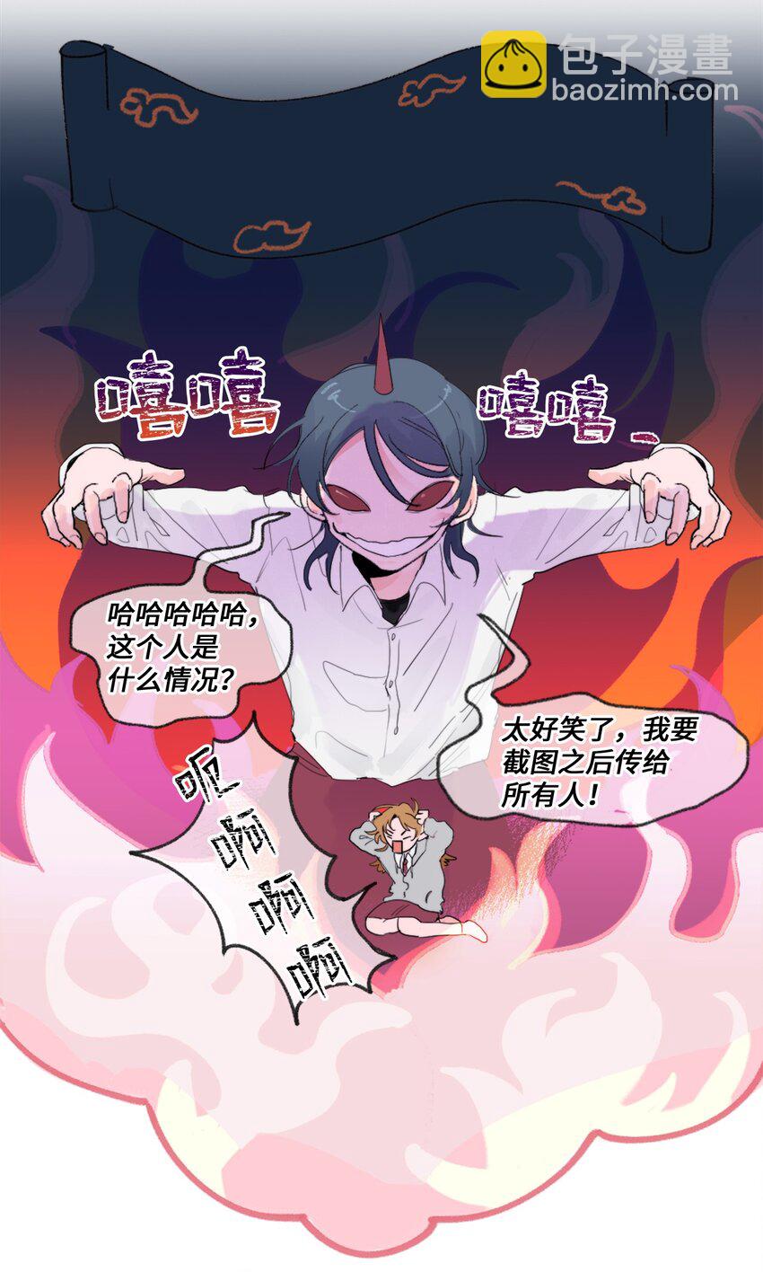 《春天与冬天》01 发错短信 第20页