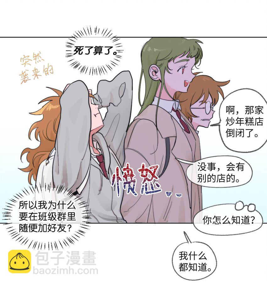 《春天与冬天》01 发错短信 第22页