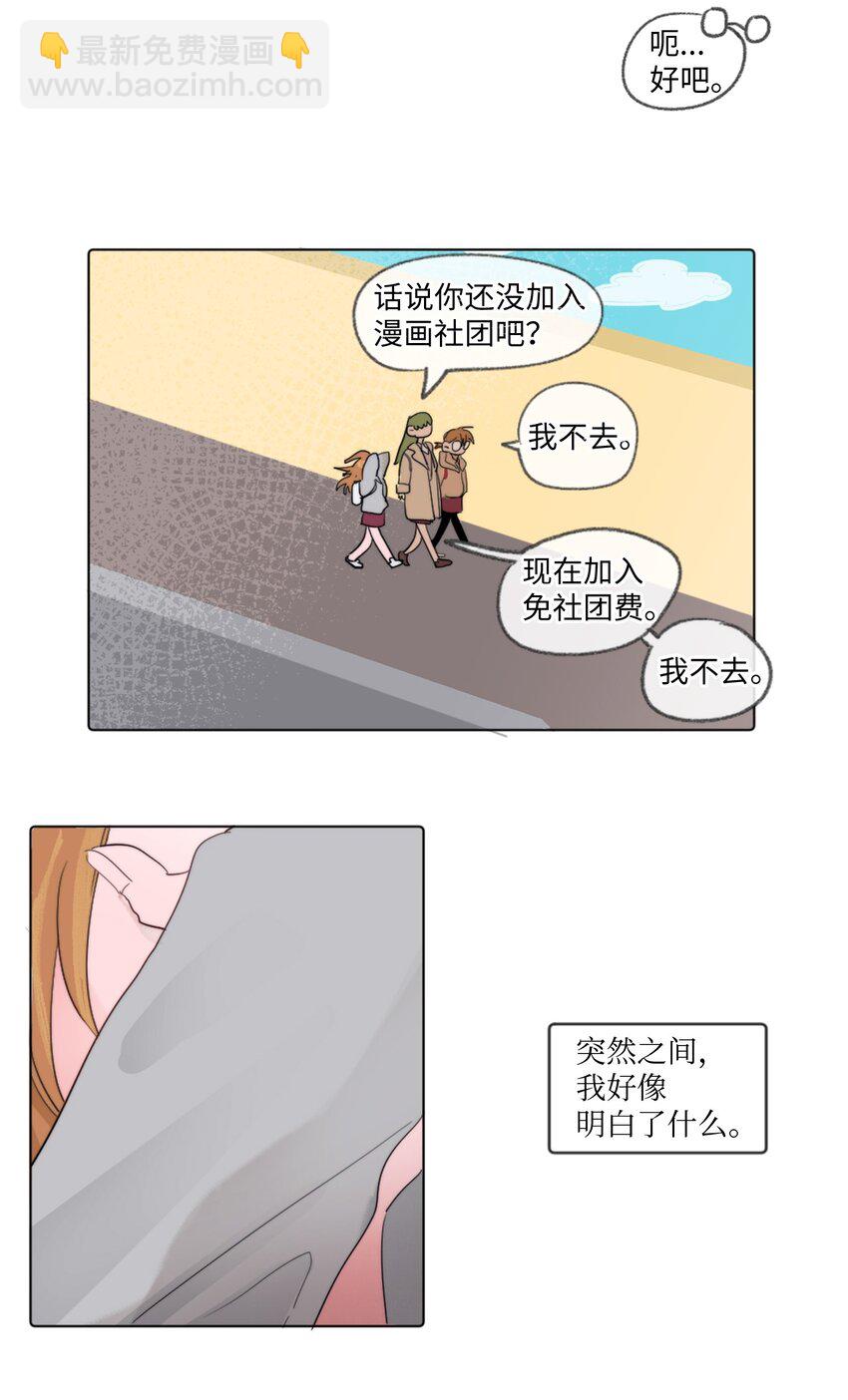《春天与冬天》01 发错短信 第23页