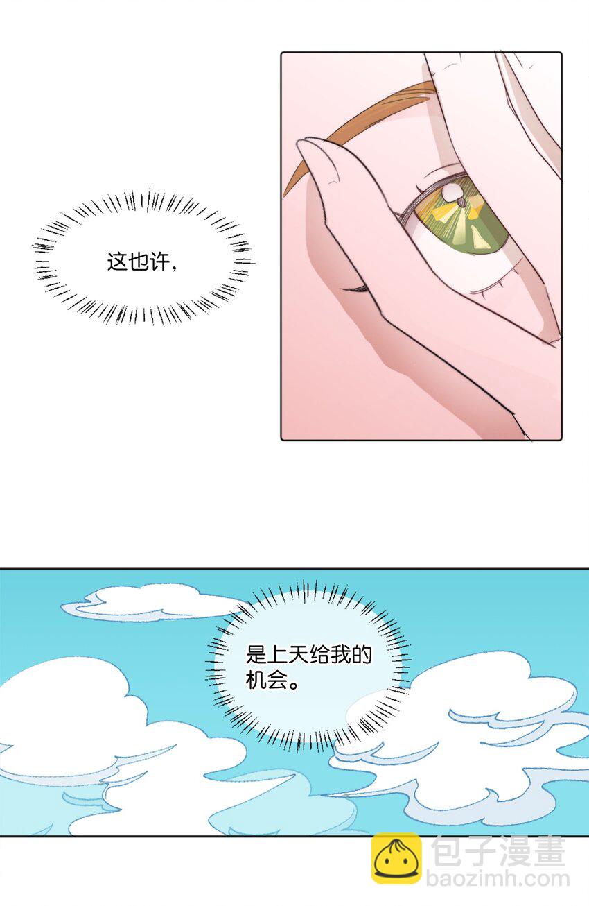 《春天与冬天》01 发错短信 第24页