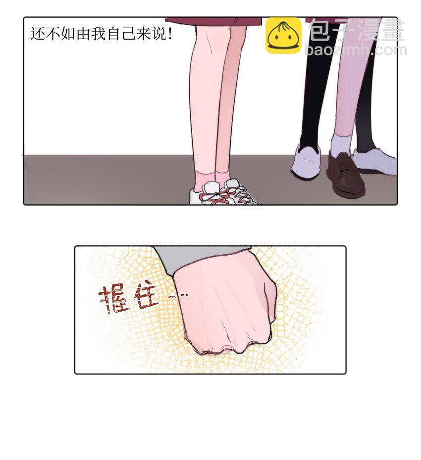 《春天与冬天》01 发错短信 第26页