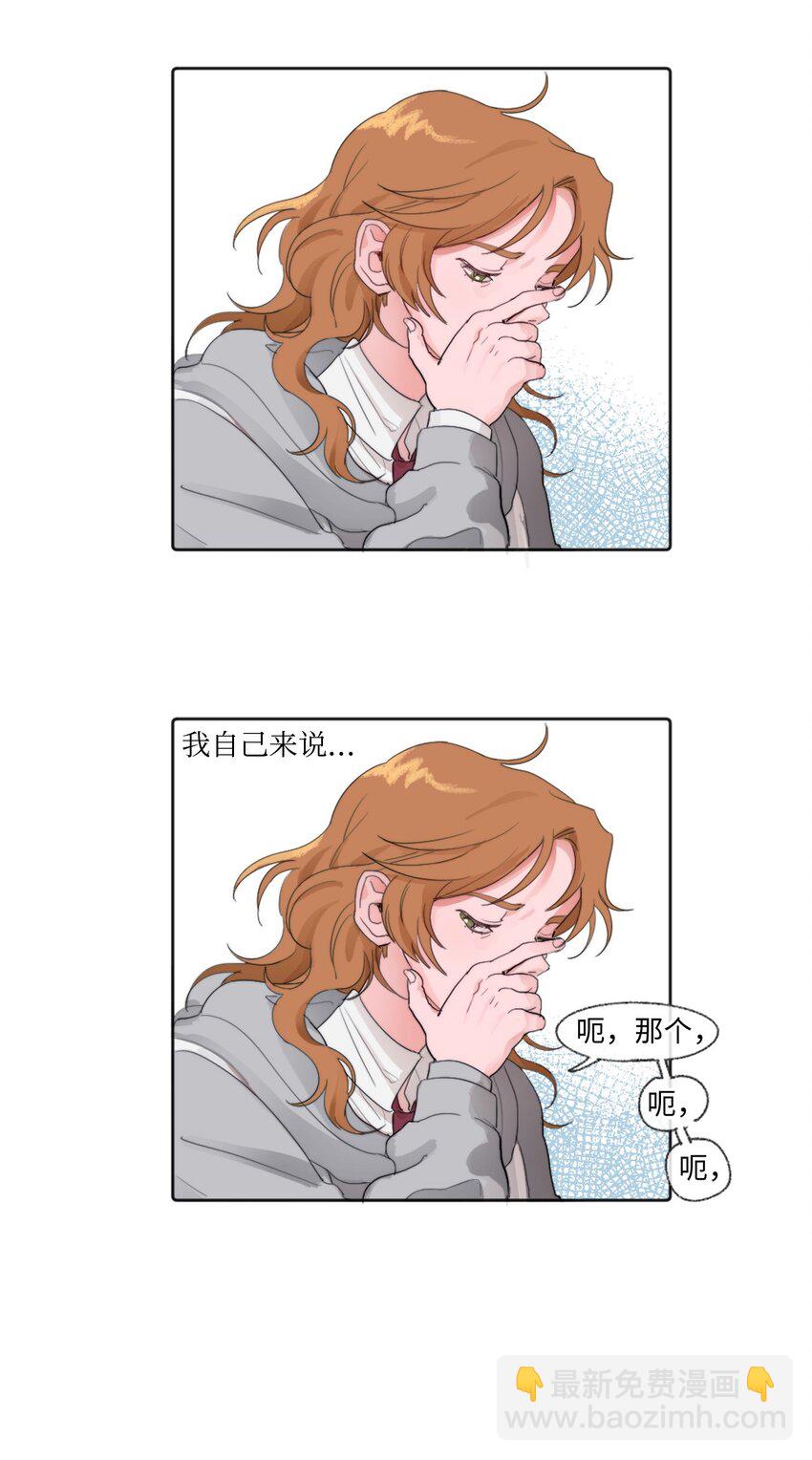 《春天与冬天》01 发错短信 第29页