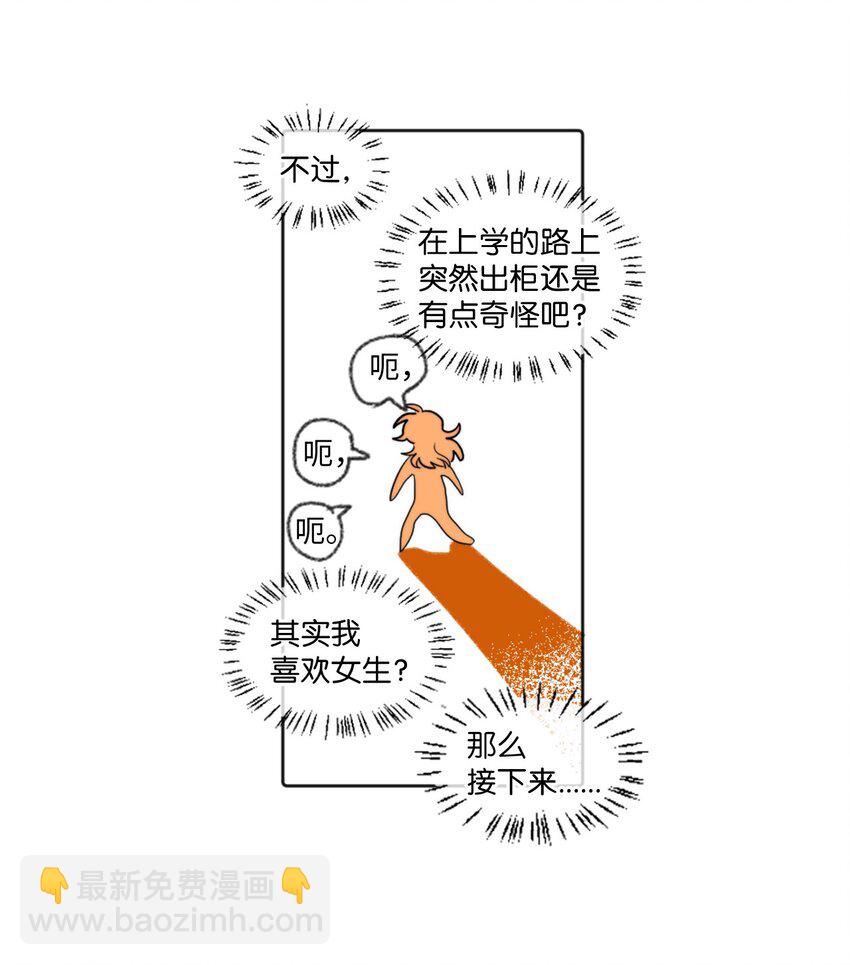 《春天与冬天》01 发错短信 第31页