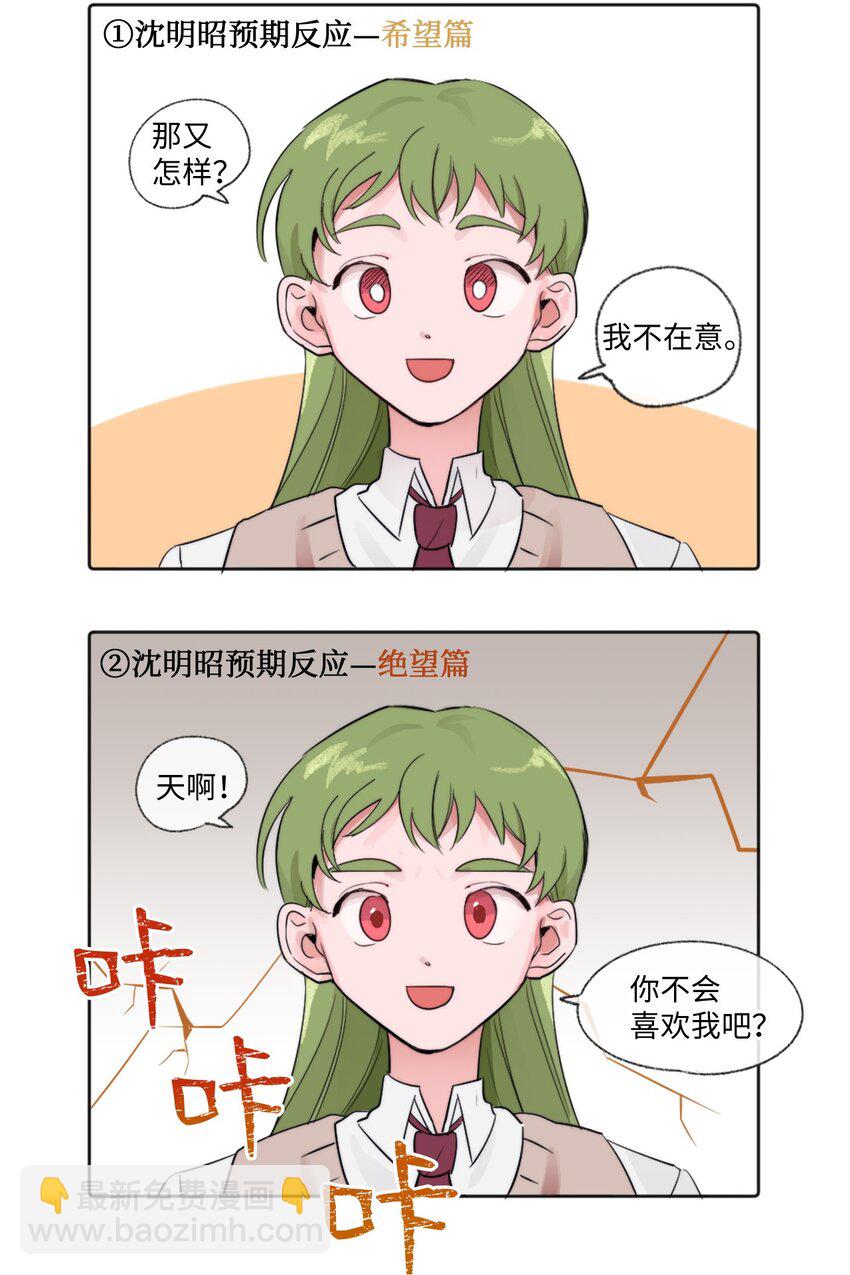 《春天与冬天》01 发错短信 第32页