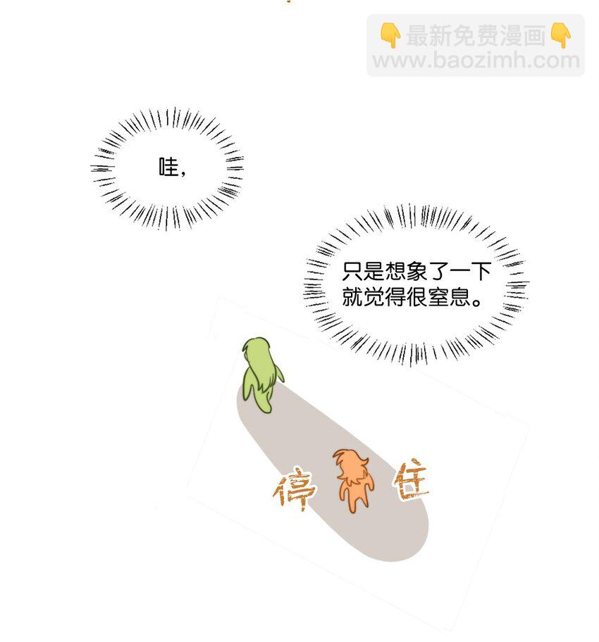 《春天与冬天》01 发错短信 第33页