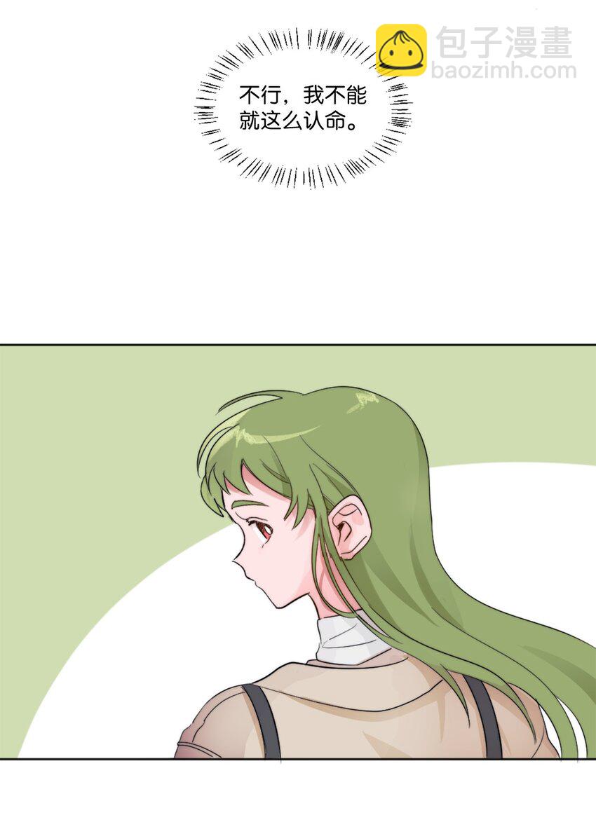 《春天与冬天》01 发错短信 第37页