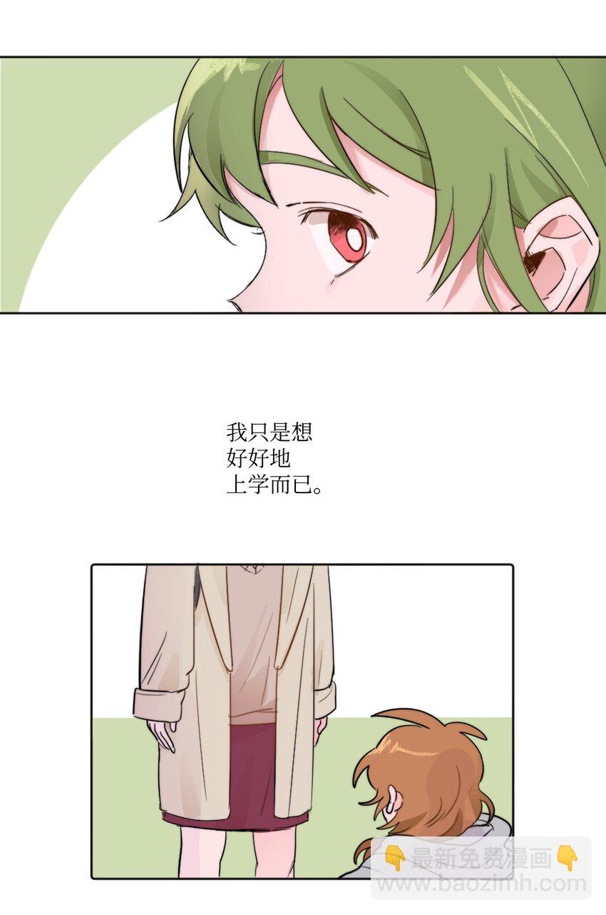 《春天与冬天》01 发错短信 第38页