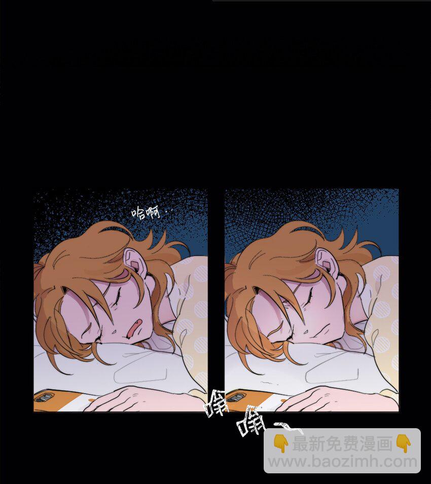 《春天与冬天》01 发错短信 第3页