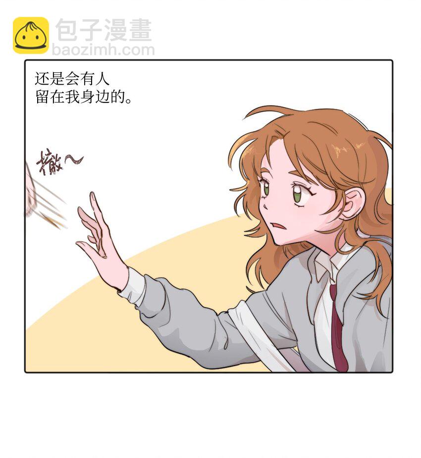 《春天与冬天》01 发错短信 第40页